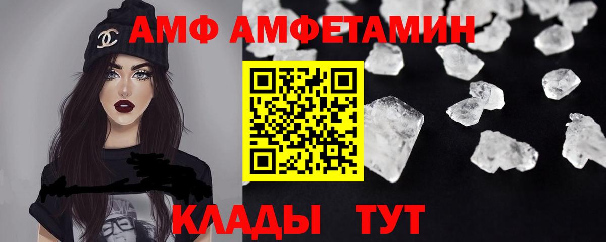 Amphetamine VHQ  АМФЕТАМИН  Amphetamine  Вход с VPN  Сальск 