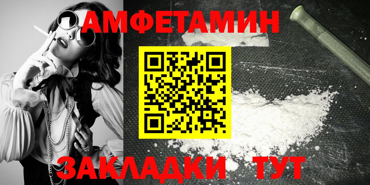 Амфетамин 97% Сальск