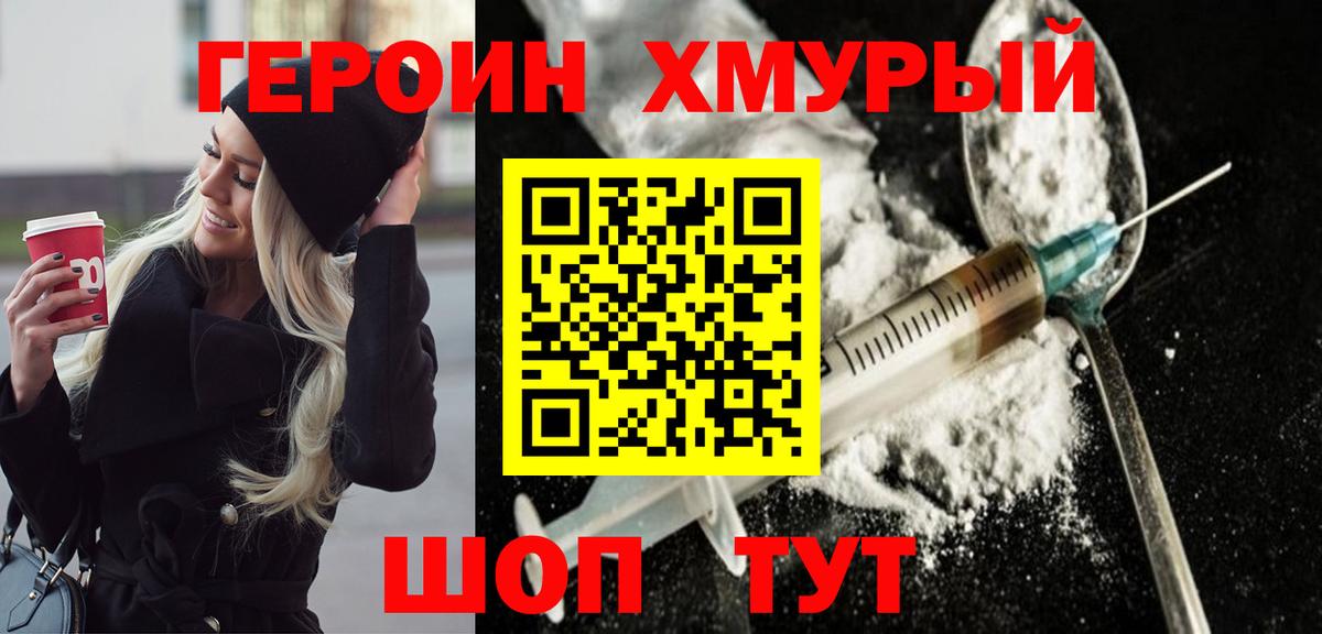 Сальск  Героин белый  Вход с VPN 