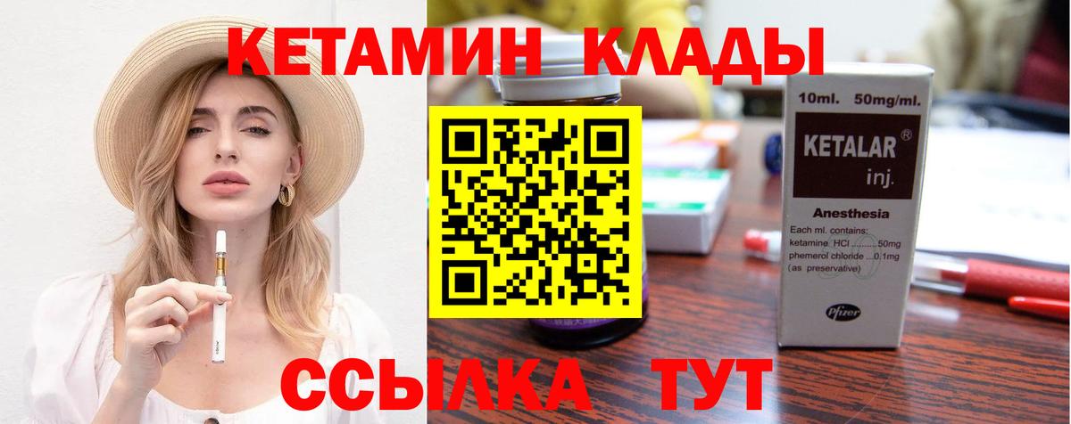 КЕТАМИН VHQ Сальск