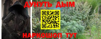 марихуана Бузулук