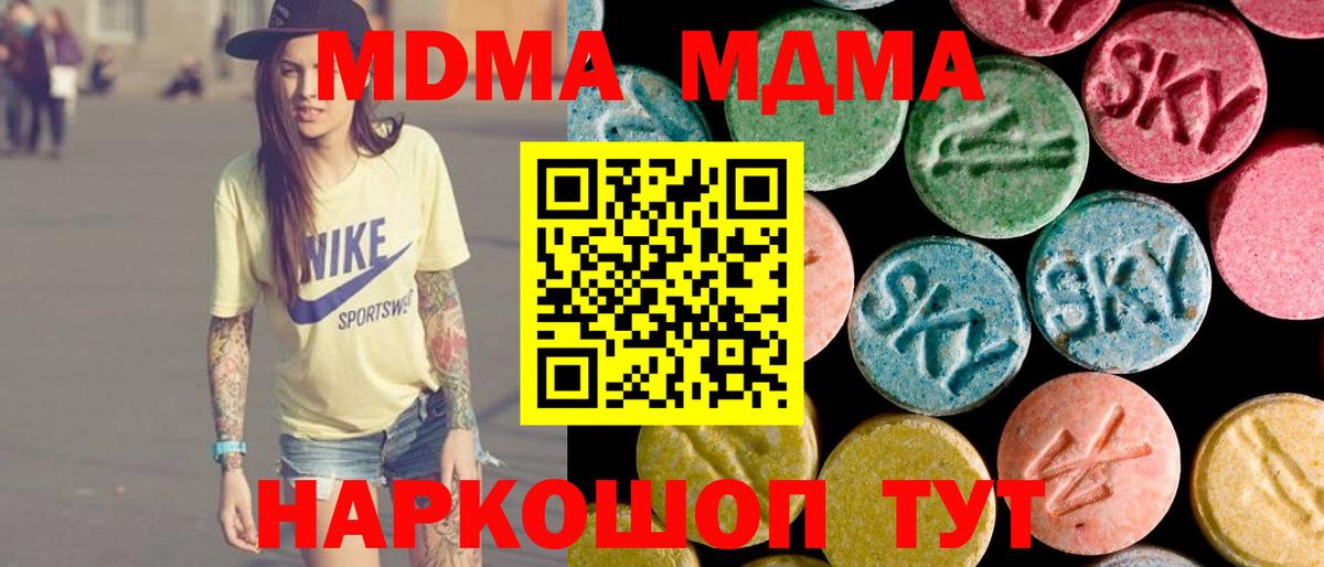 MDMA crystal Сальск