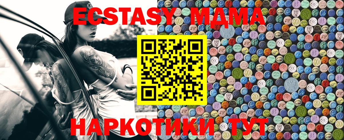 МДМА  Вход с VPN  Сальск  MDMA молли  МДМА VHQ 
