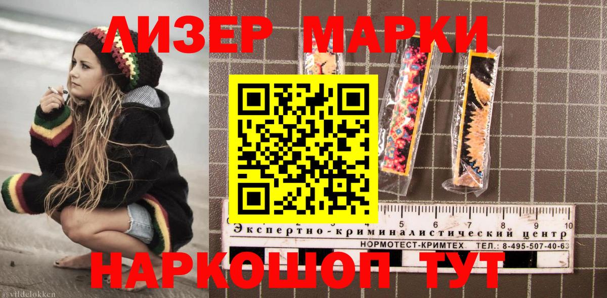 Сальск  Марки NBOMe 1,5мг  Вход с VPN 
