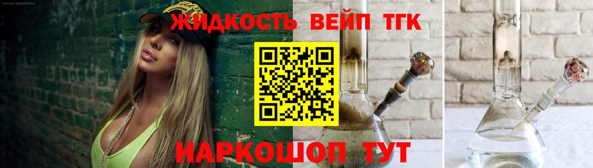 ТГК концентрат  купить  цена  Сальск  Вход с VPN 