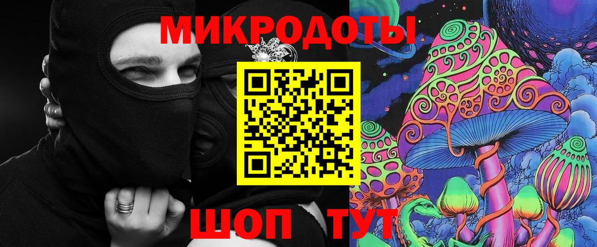Галлюциногенные грибы ЛСД Сальск